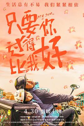 爱的生命密码