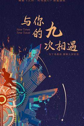爱探险的朵拉:消失的黄金城
