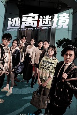 巴尼的人生